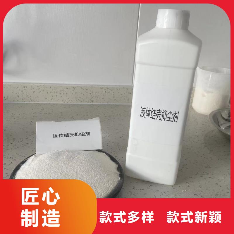 环保结壳抑尘剂厂家采购