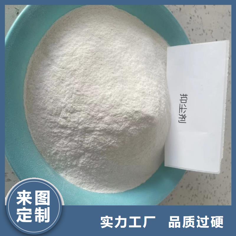 液体抑尘剂批发厂家大气治理抑尘剂高品质现货销售