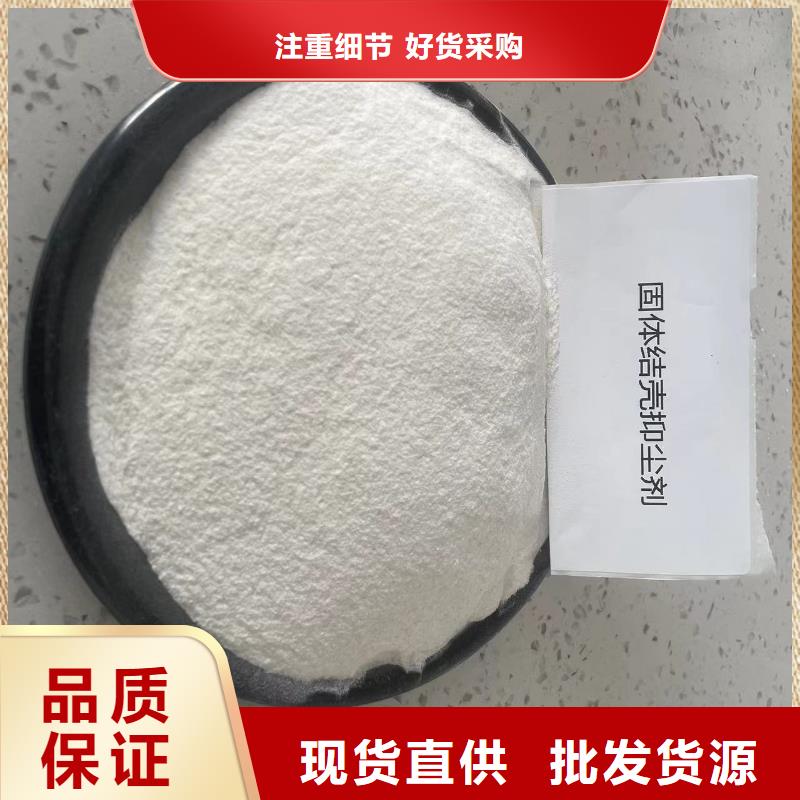 工地抑尘剂专业生产厂家环保抑尘剂现货