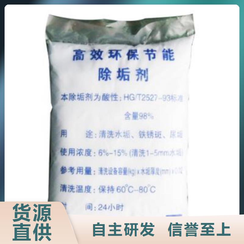 中央空调清洗剂锅炉除垢剂固体专业生产厂家同城公司