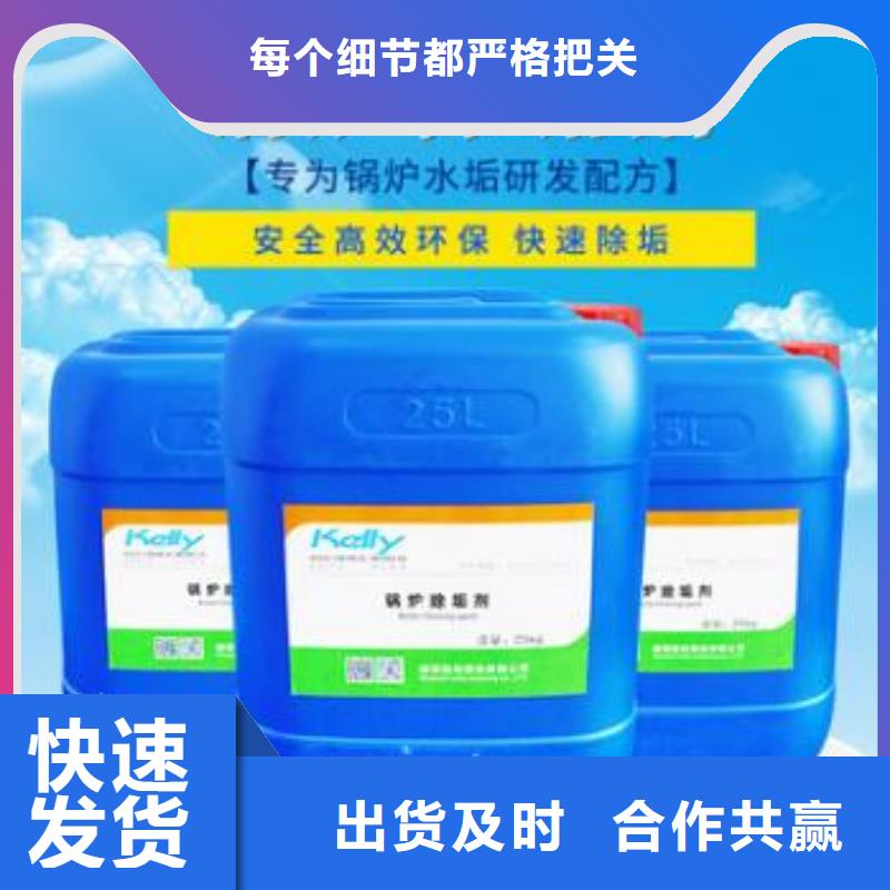 锅炉除垢剂全国专线直发支持定制