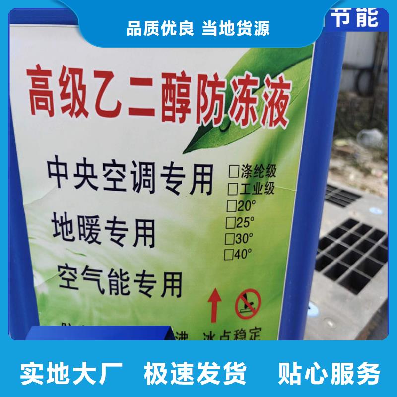 空气能防冻液质保十年好品质经得住考验