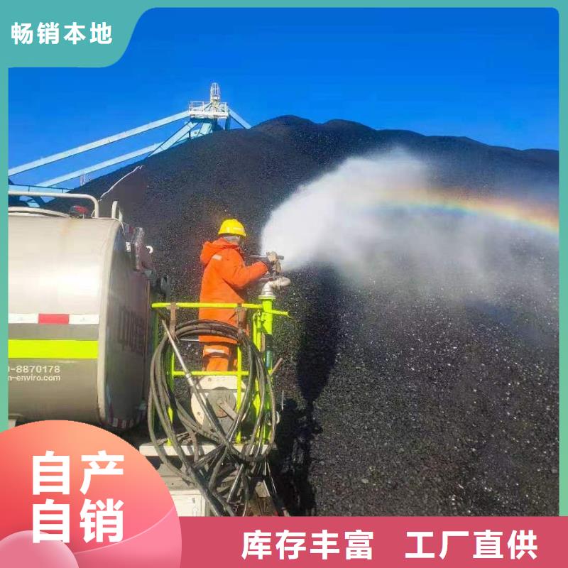 铁路煤炭运输抑尘剂施工方便本地经销商