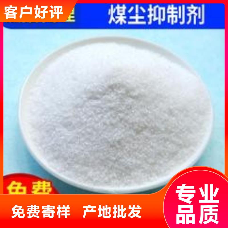 环保煤炭抑尘剂批发环保煤炭抑尘剂铁路标准本地生产厂家
