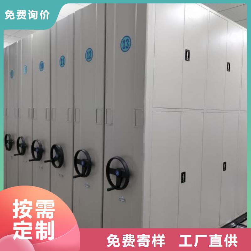 密集柜【闭合式档案密集柜】现货快速采购大品牌值得信赖