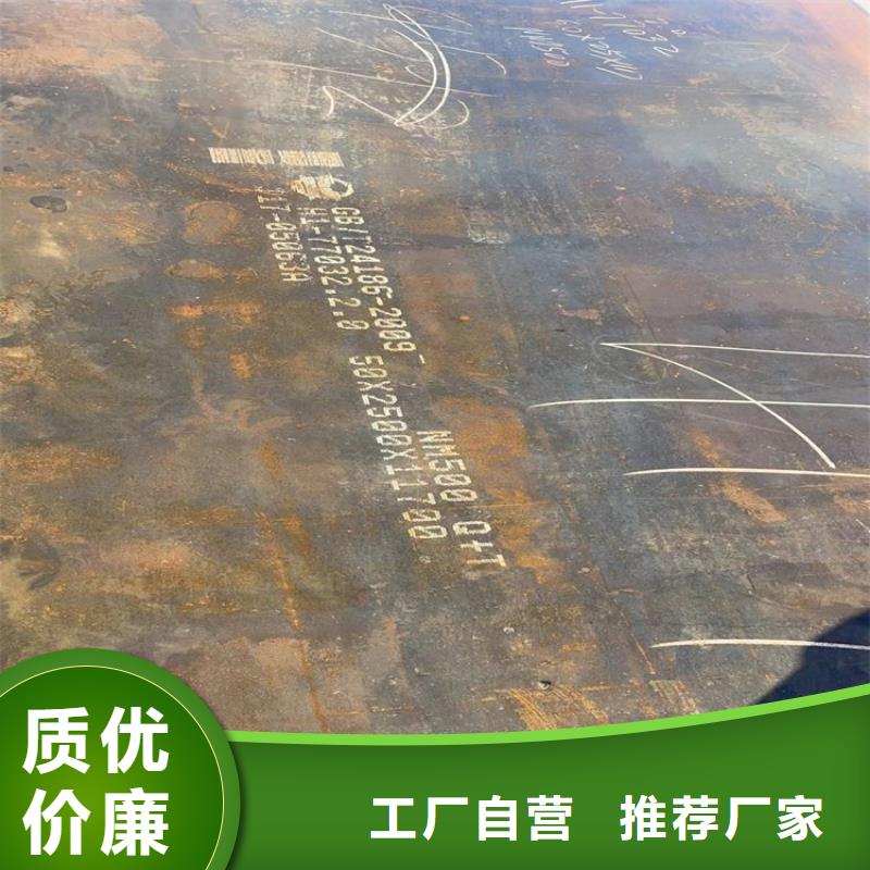 耐磨钢板-耐磨锰钢保质保量多种规格库存充足