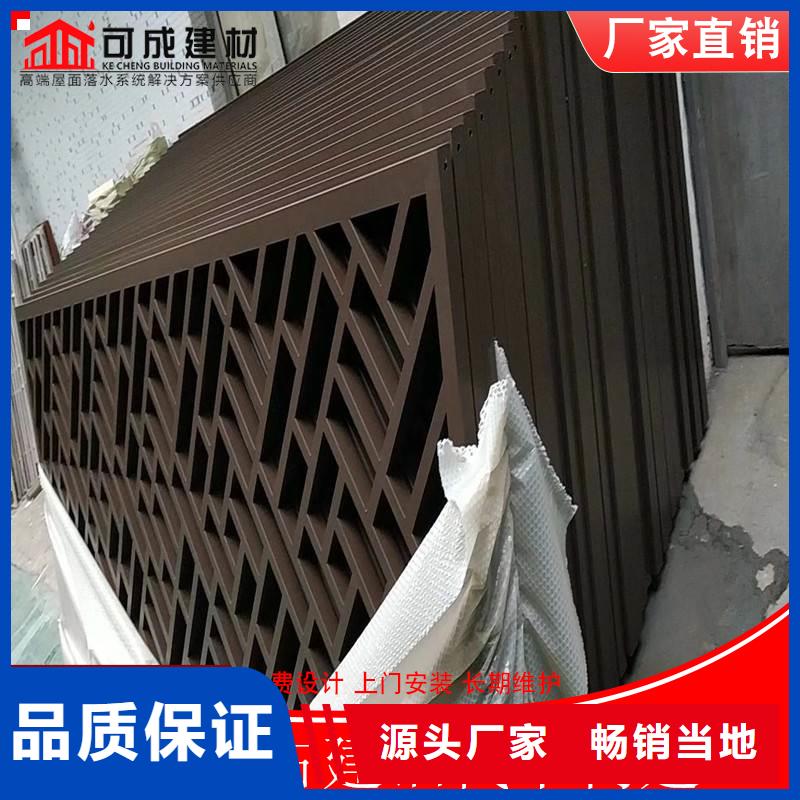 【铝代木成品天沟公司符合行业标准】厂家直销放心