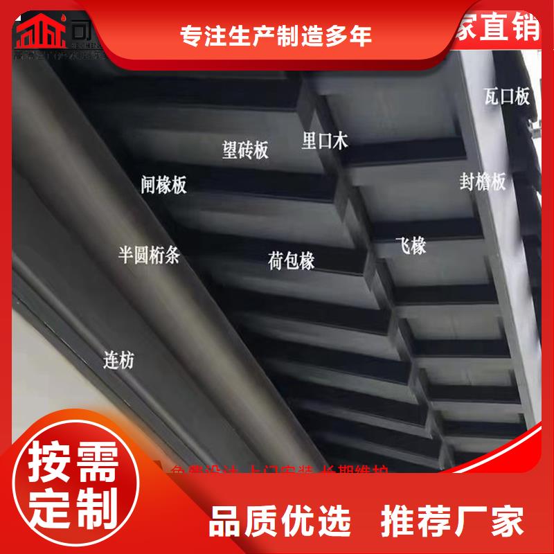 古建中式铝合金椽子品牌-厂家同城生产商