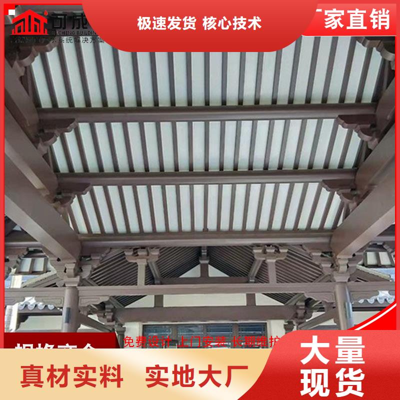 订购铝制古建构件怎么选？今日新品