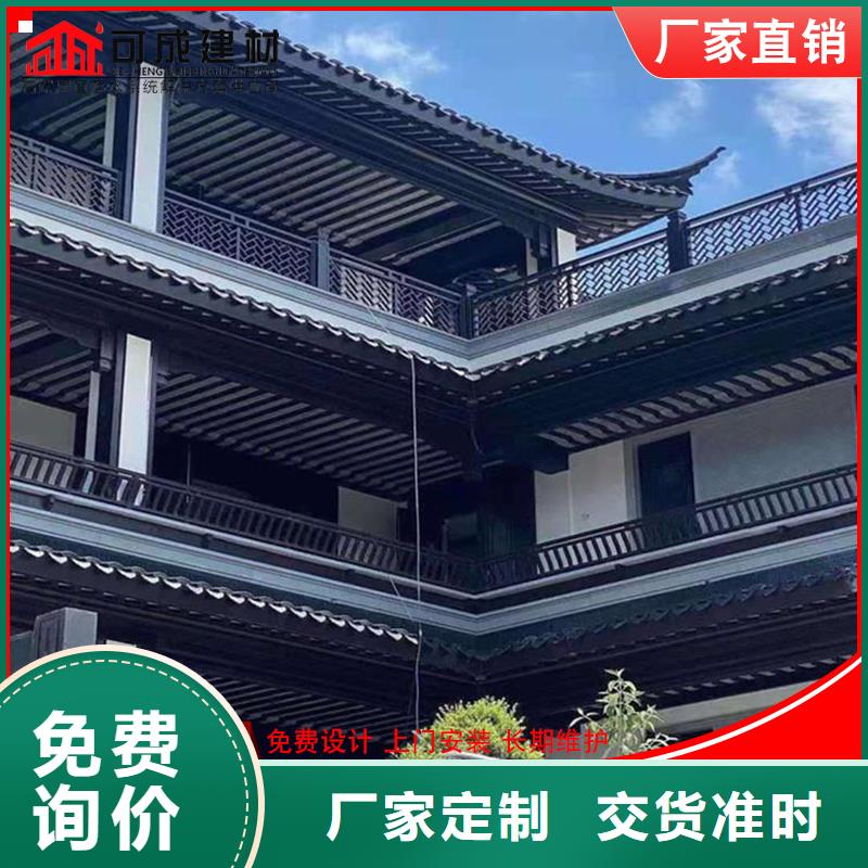 【铝代木】成品天沟诚信经营精品选购