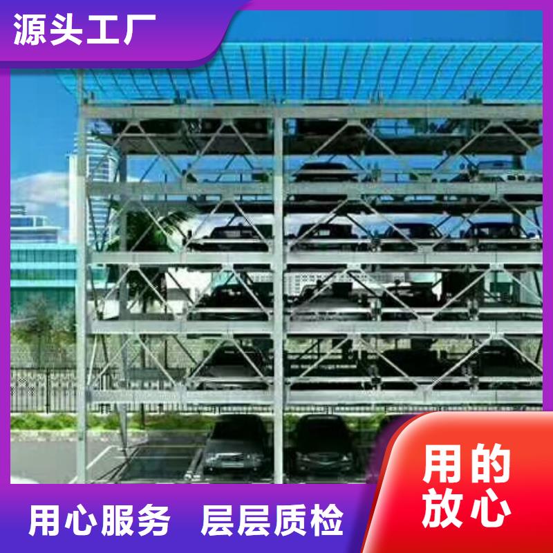 立体车库立体车库改造拒绝伪劣产品大厂生产品质