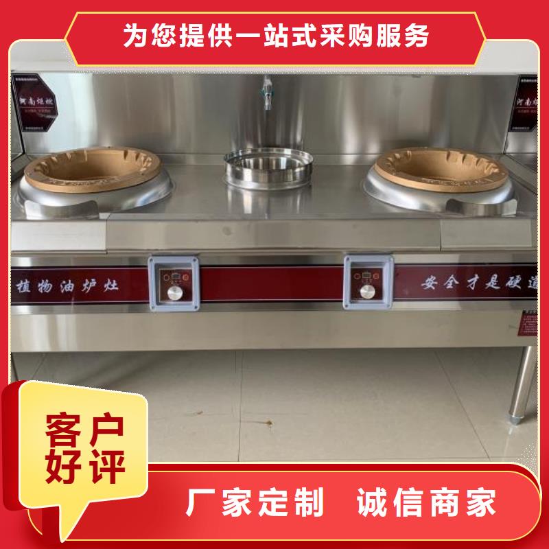 【厨房植物燃料油无醇燃料油配方用心服务】本地生产厂家