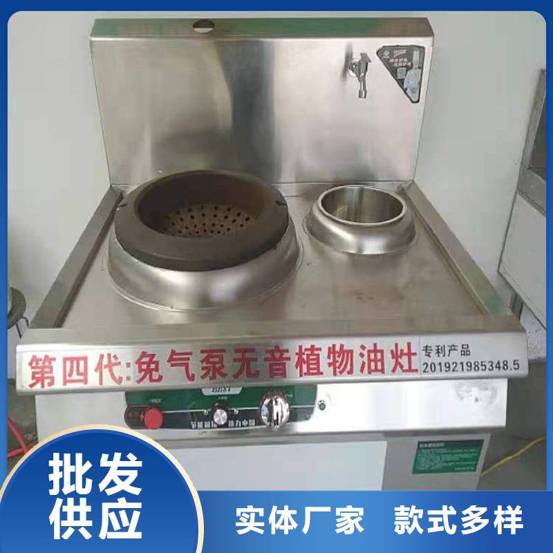 饭店植物液体燃料油静音植物油燃料灶具合作共赢实体诚信厂家