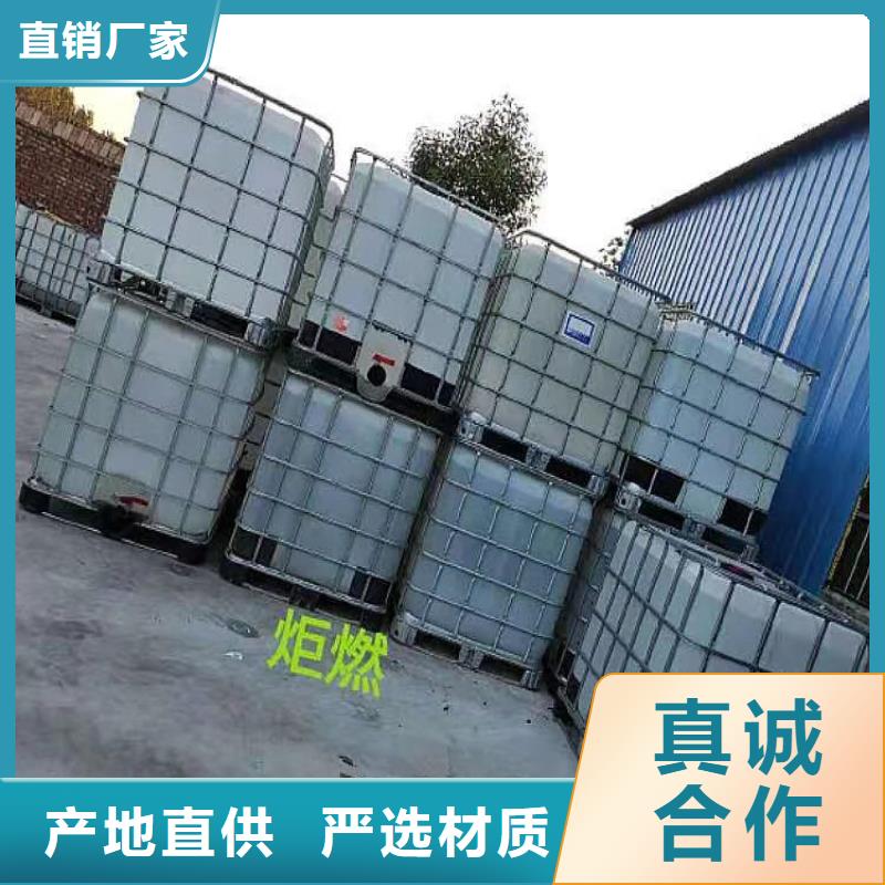 饭店植物液体燃料油【植物油燃料厂家】品牌企业工厂自营