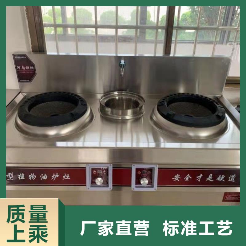 饭店植物液体燃料油无醇燃料厂家同城品牌