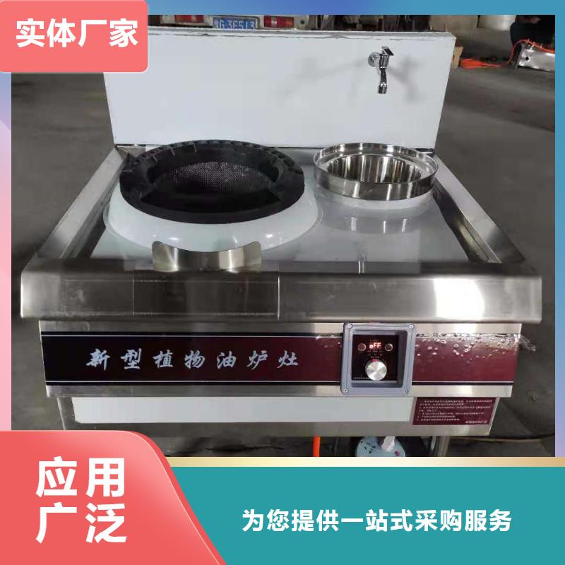 植物油燃料厂家无醇燃料厂家应用广泛采购无忧