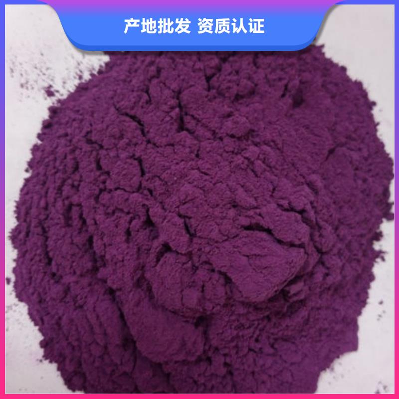 紫薯粉羽衣甘蓝粉源头采购多家仓库发货