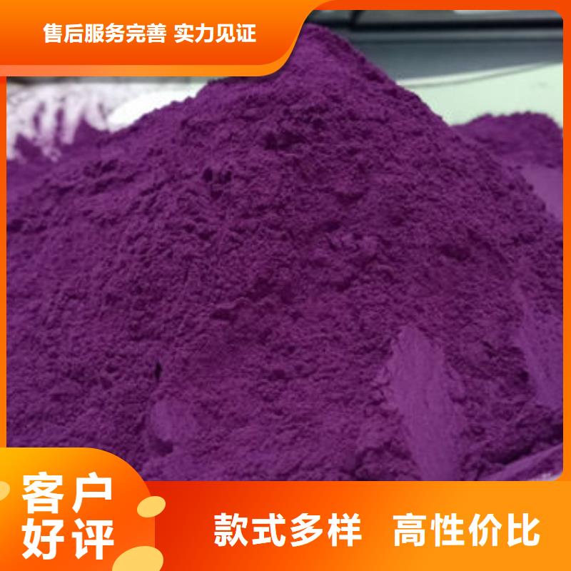 【紫薯粉羽衣甘蓝粉全新升级品质保障】直销厂家