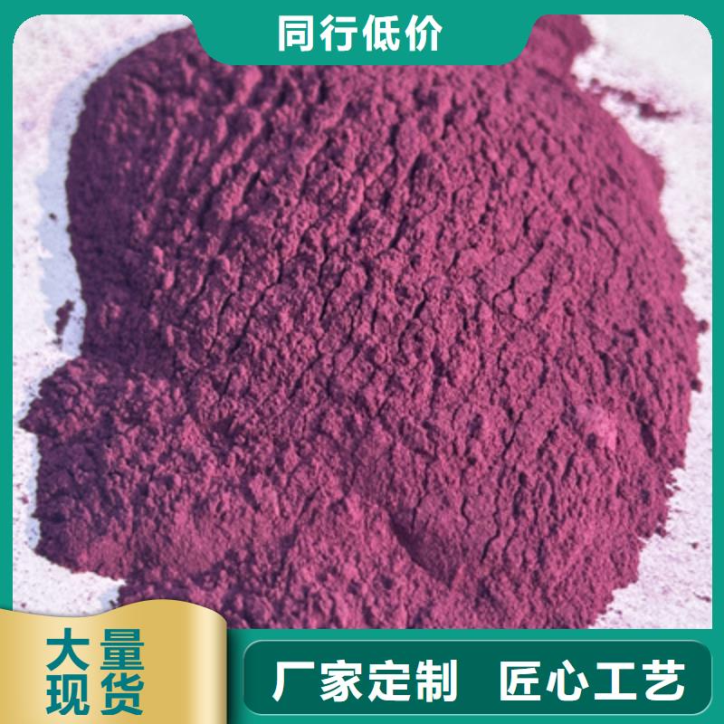 【紫薯粉】胡萝卜粉厂家工厂直供同城生产商