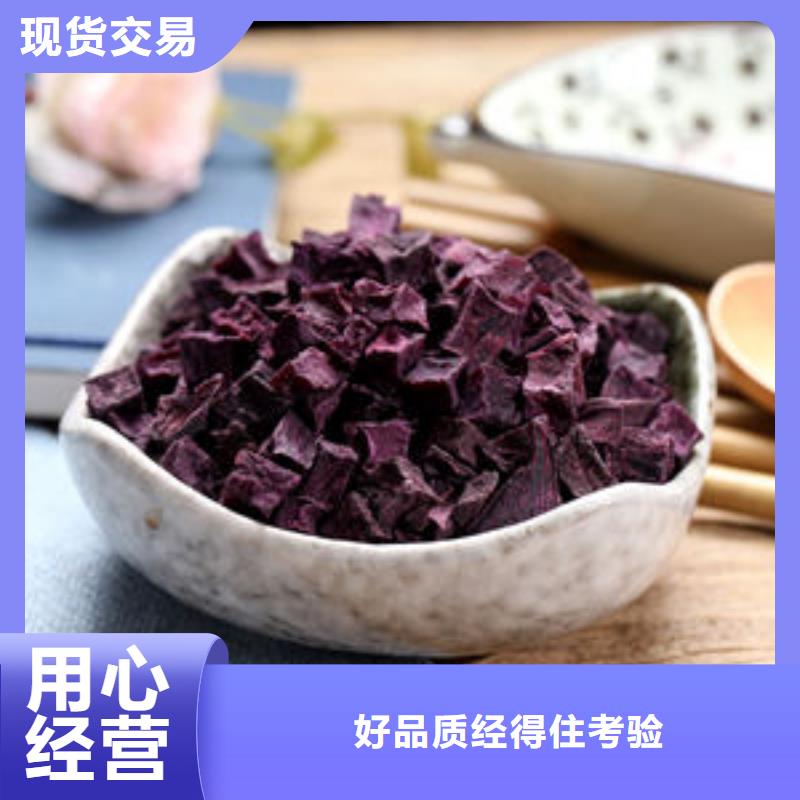 紫薯丁【葛根粉】精品选购应用领域