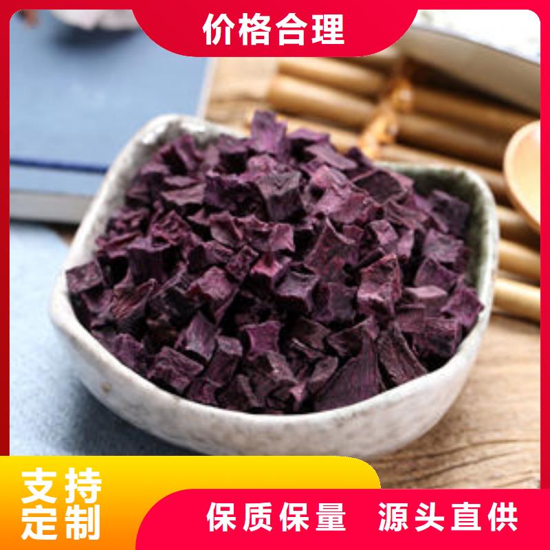 紫薯丁-羽衣甘蓝粉源头工厂量大优惠同城生产商