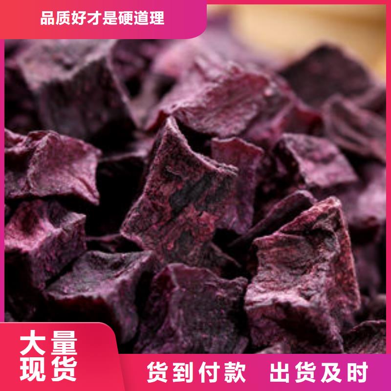 【紫薯丁,芦笋粉品质优选】实体厂家大量现货