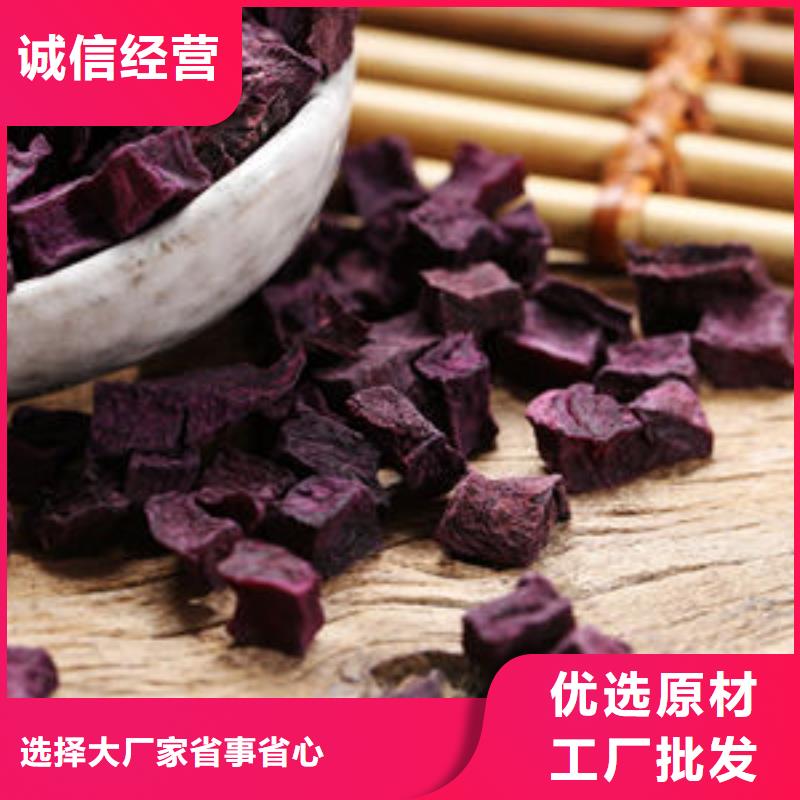 【紫薯丁羽衣甘蓝粉实地大厂】多行业适用