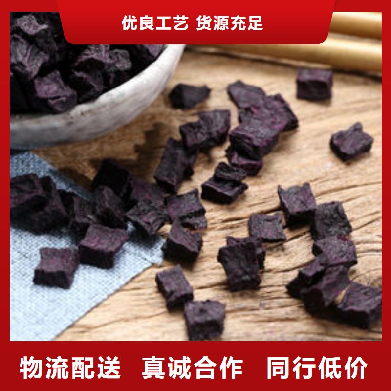 紫薯丁胡萝卜丁厂家直销值得选择好厂家有担当