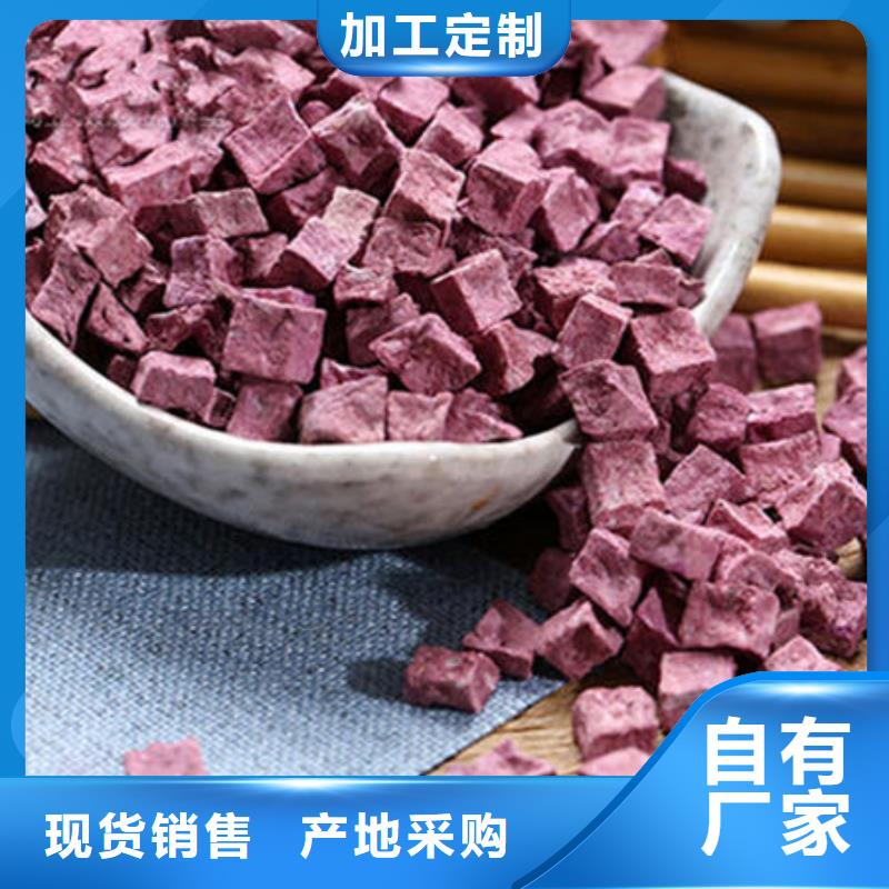 【紫薯丁紫薯粉严选用料】的图文介绍