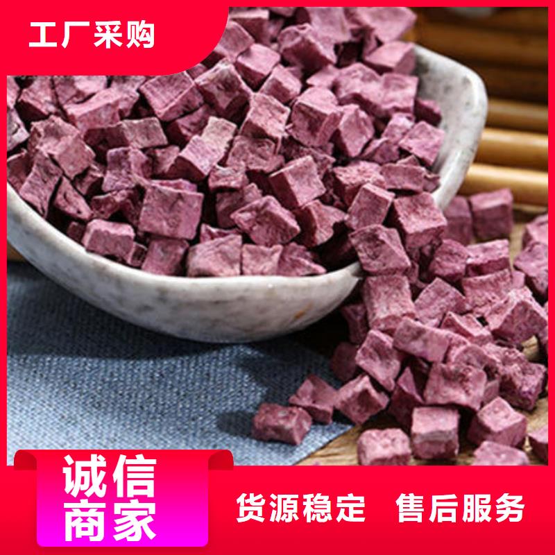 紫薯丁【羽衣甘蓝粉】现货销售本地生产商