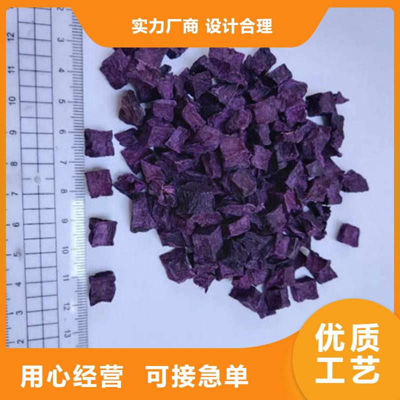 紫薯丁羽衣甘蓝粉现货快速采购同城货源