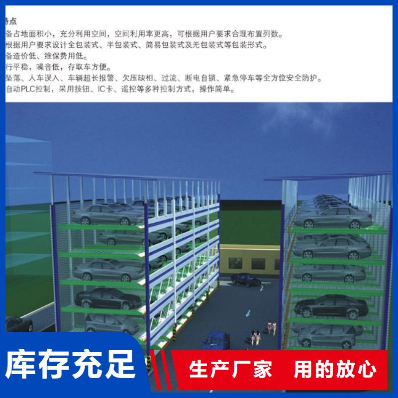【立体车库机械车库租赁品质保证】信誉至上