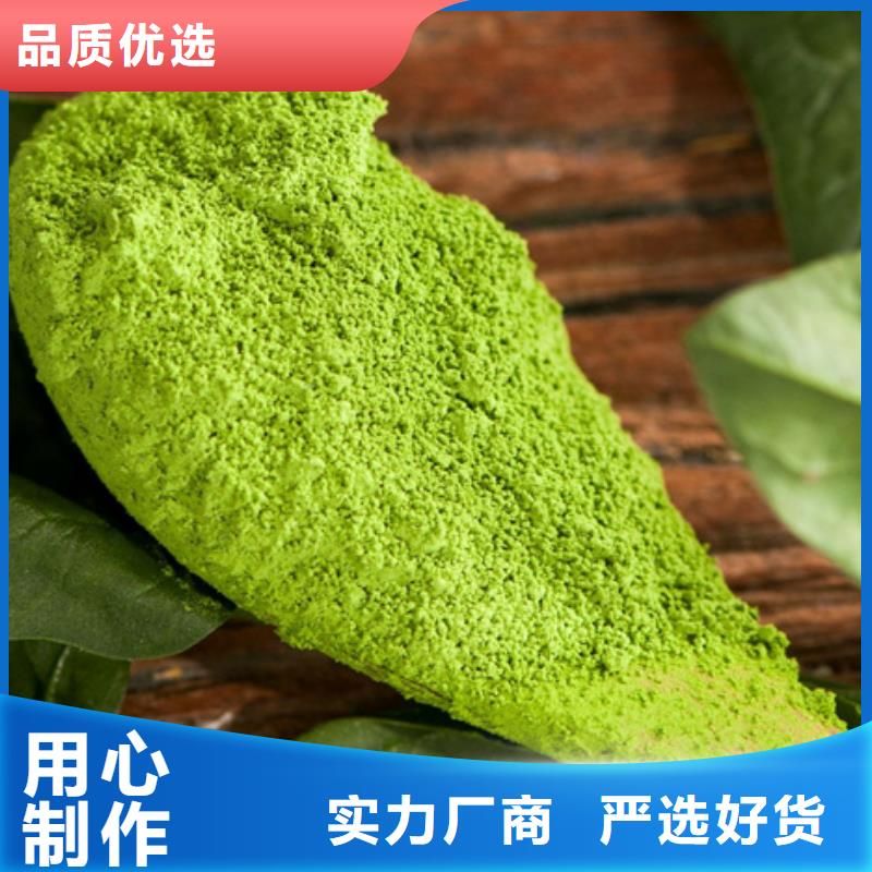 绿色菠菜粉供货商追求品质