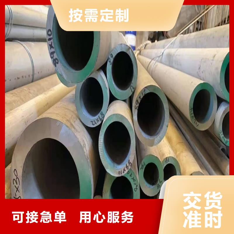 不锈钢管304L不锈钢管诚信厂家客户满意度高