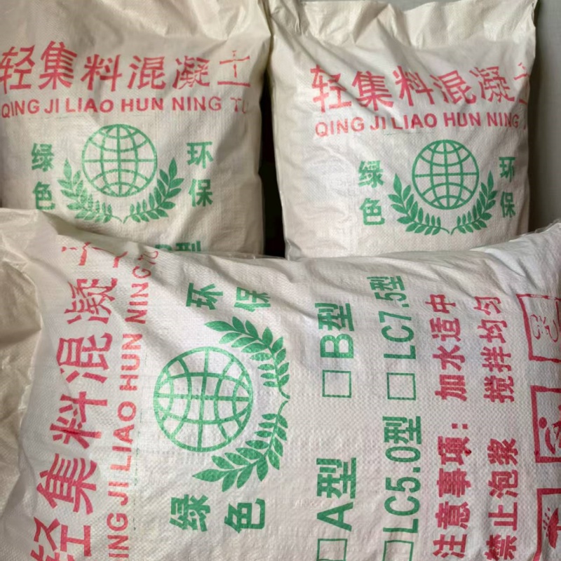 楼顶找坡轻集料混凝土A型干拌轻集料混凝土厂家电话