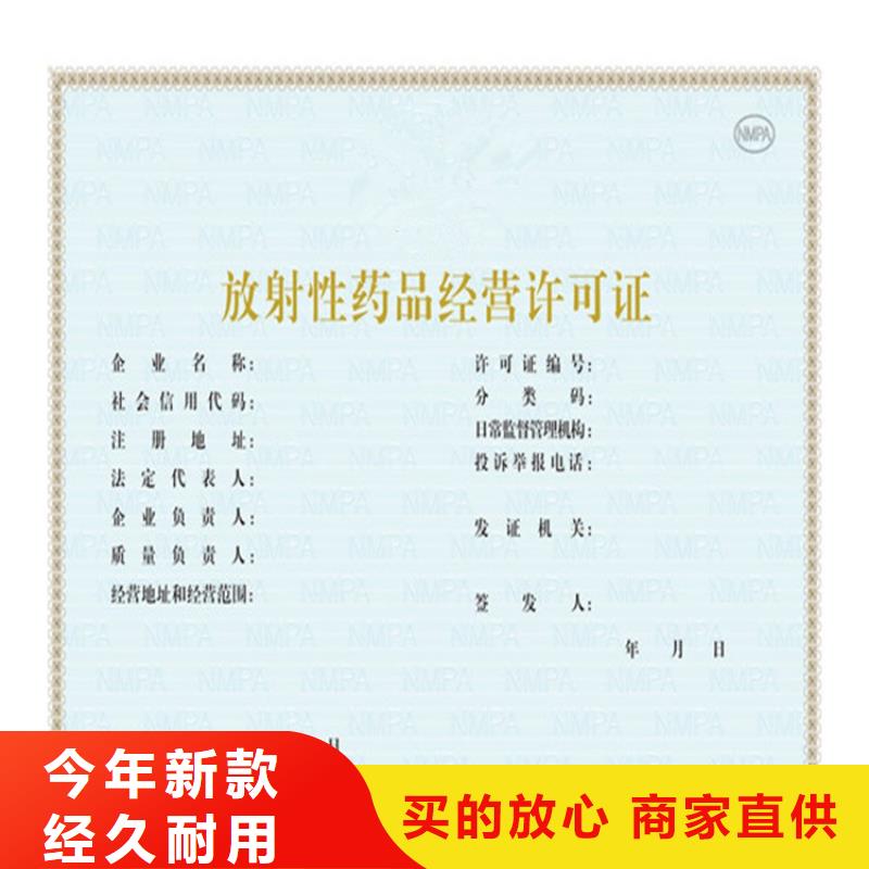 【食品经营许可证防伪印刷厂支持非标定制】当地生产商