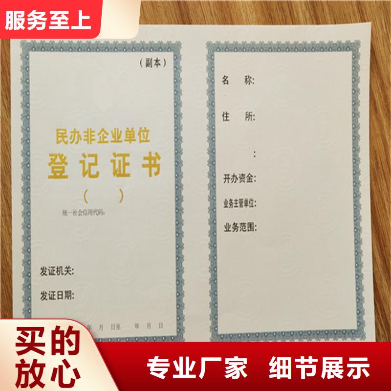 食品经营许可证食品经营许可证印刷厂诚信经营质量保证精选厂家好货