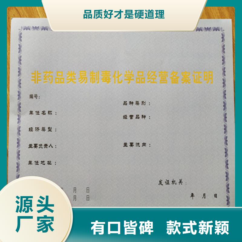 食品经营许可证防伪培训厂家新品产地工厂