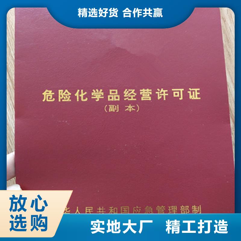 【食品经营许可证防伪等级印刷厂专业的生产厂家】用品质说话