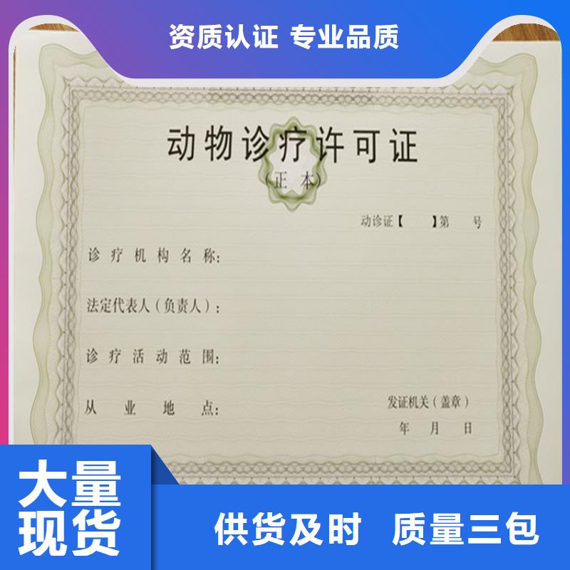 【食品经营许可证-工作证制作资质认证】当地公司