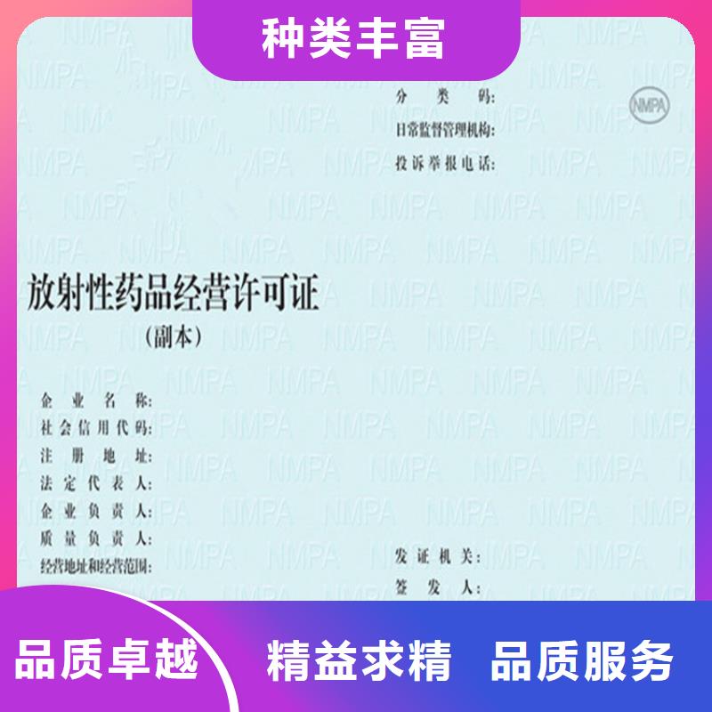 食品经营许可证,食品经营许可证印刷厂规格齐全实力厂家来电咨询