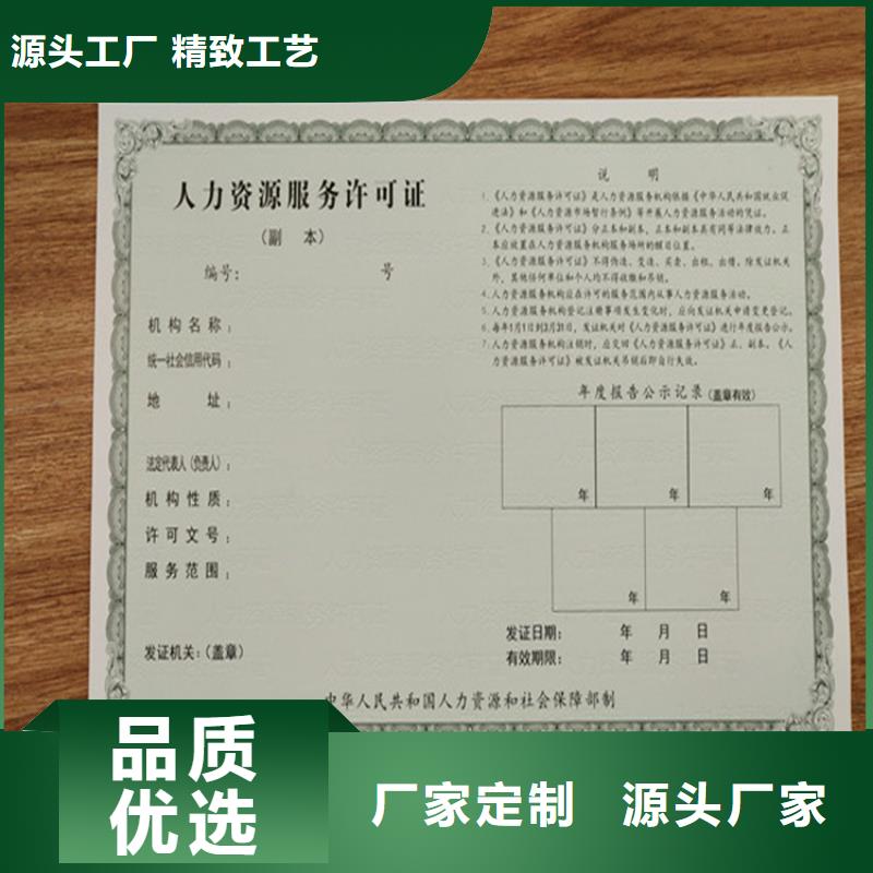 食品经营许可证_防伪会员证印刷厂家厂家现货供应当地经销商