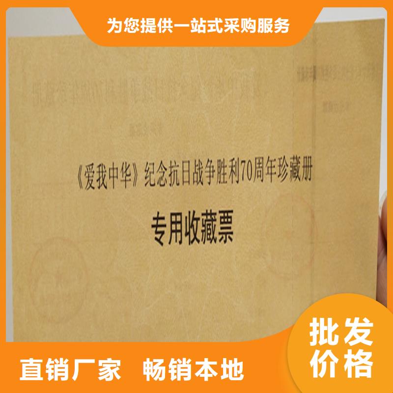 【防伪培训制作印刷厂价格有优势】同城货源