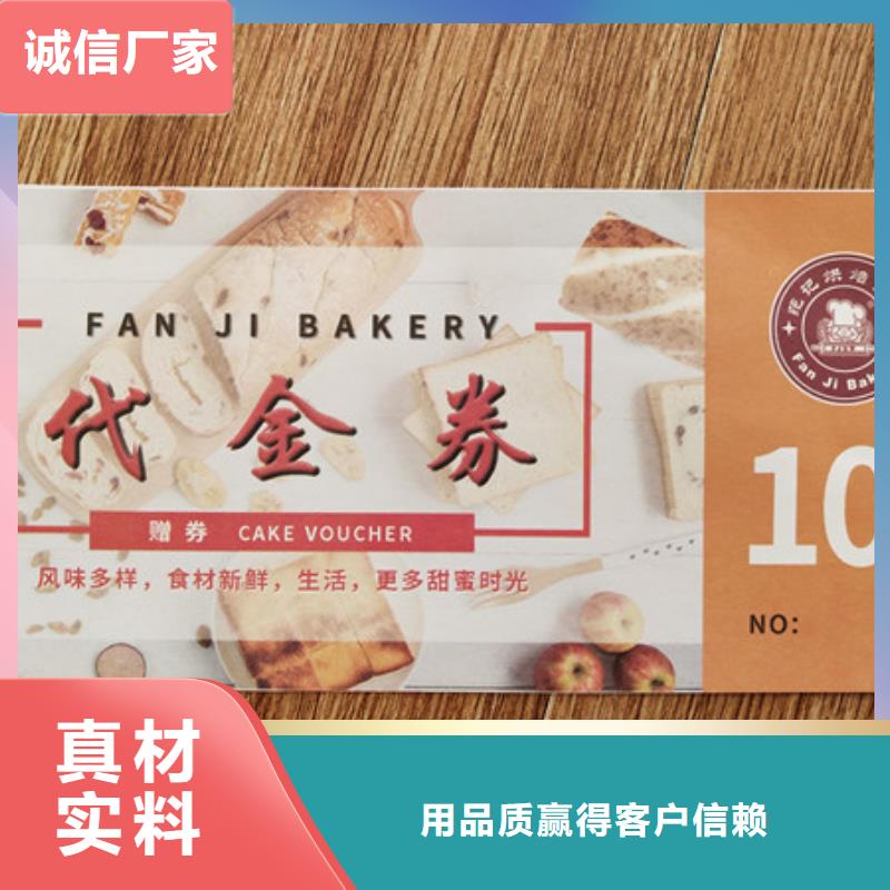 【水票-食品经营许可证印刷厂厂家十分靠谱】正规厂家