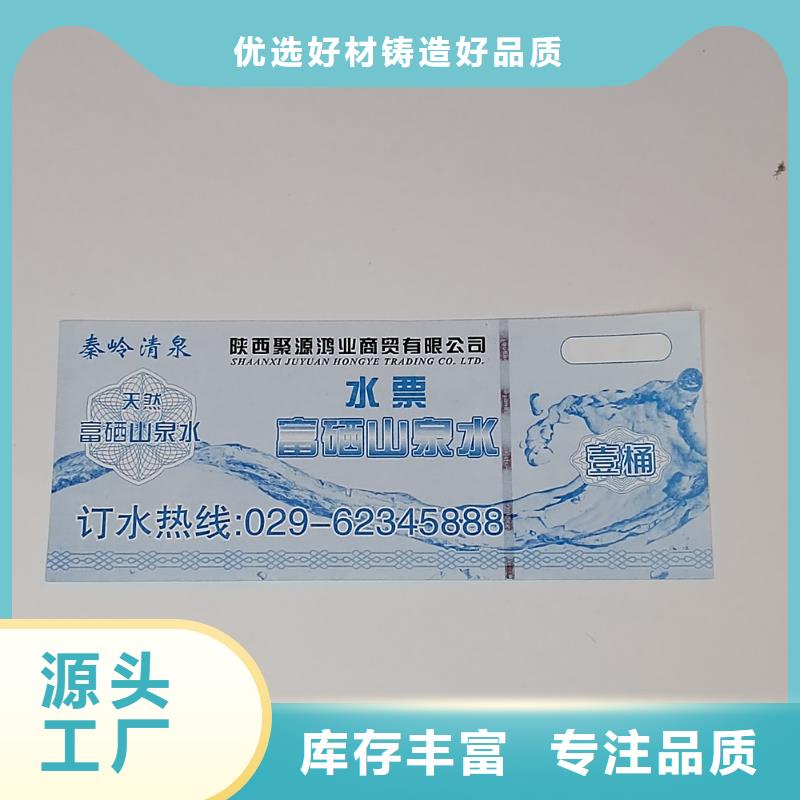 水票新版营业执照印刷厂设计制作0中间商差价欢迎新老客户垂询