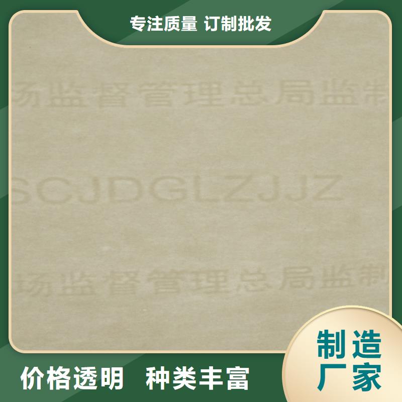 底纹纸张_新版营业执照印刷厂设计制作量少也做真材实料加工定制