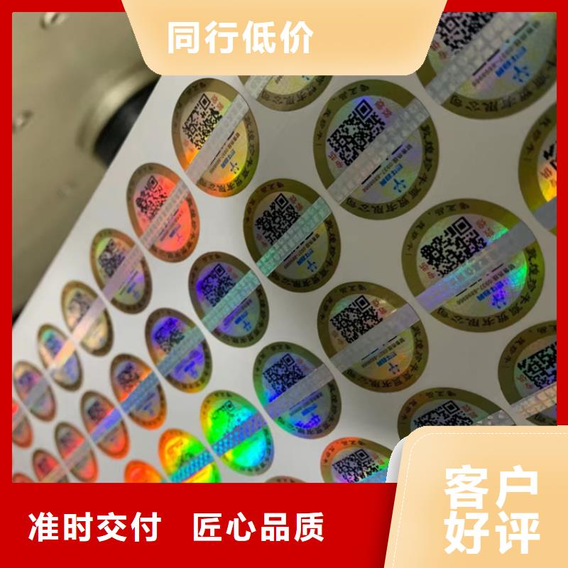 标签防伪培训高质量高信誉款式新颖