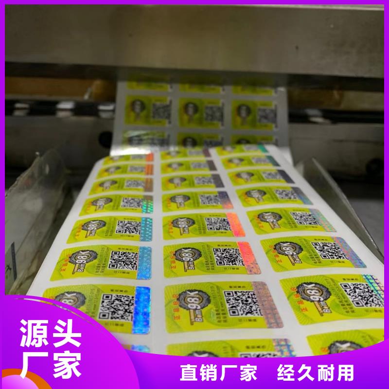 标签_防伪培训把实惠留给您用心经营