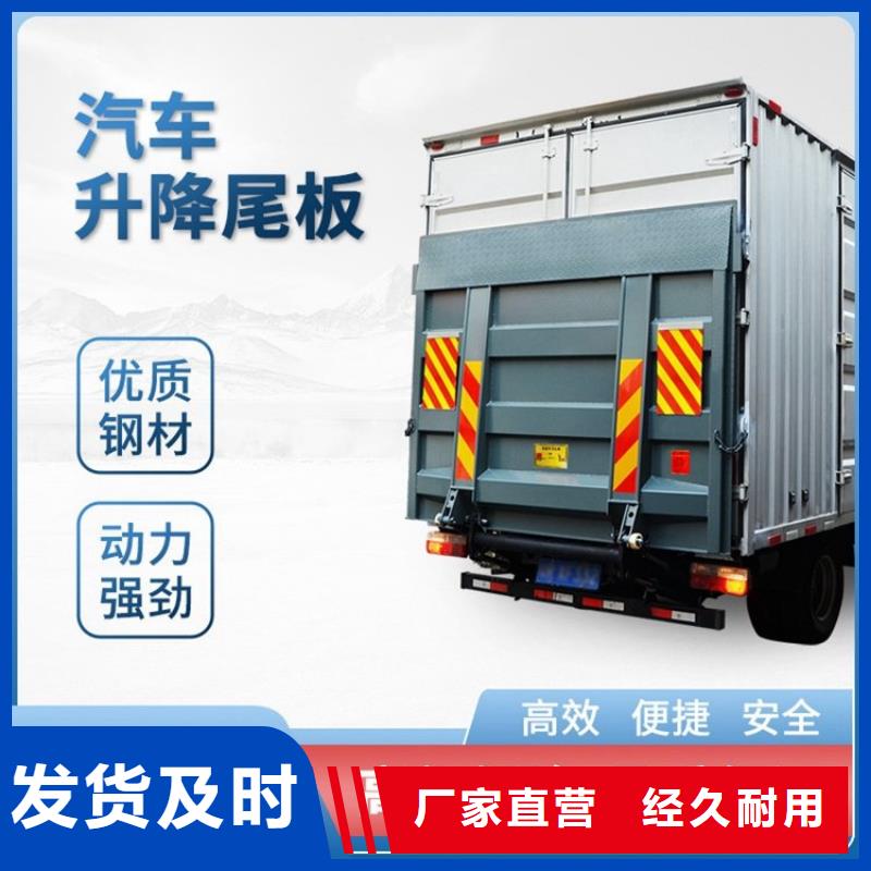​汽车尾板传菜电梯当地货源自主研发