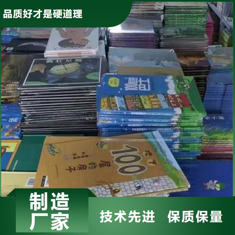 【绘本招微商代理】_幼儿书籍批发高标准高品质品质可靠